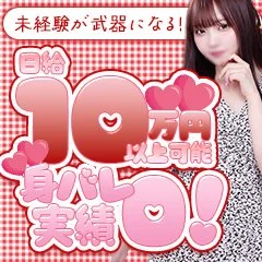 蒲田 ウルトラギャラクシー 風俗求人