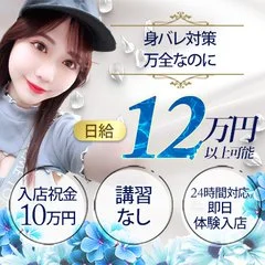 蒲田 ウルトラセレクション 風俗求人