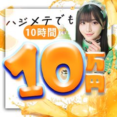 五反田 ウルトラホワイト 風俗求人